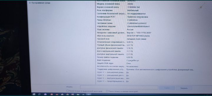 Lenovo B 590 noutbuk