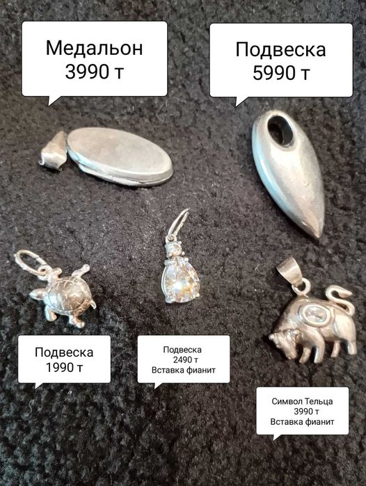 Продам изделия из серебра