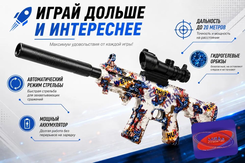 Автомат орбизный М – 416