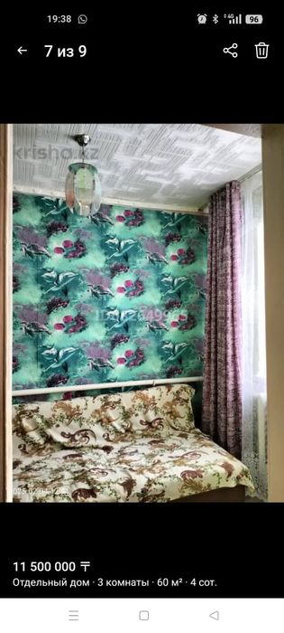 Продам дом в старой части