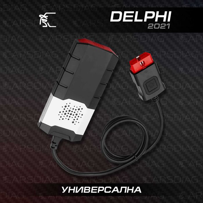 Оригинална Delphi Диагностика