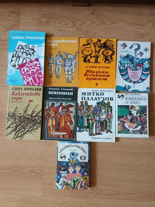 книги за деца и юноши