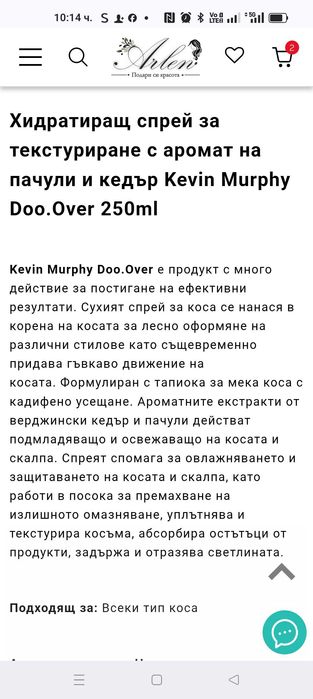 Сух спрей за текстуриране или премахване на омазняване с аромат на кедър и пачули Kevin Murphy