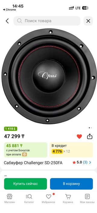Сабвуфер Challenger Opus