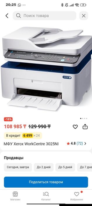 Принтер XEROX workcentre 3025