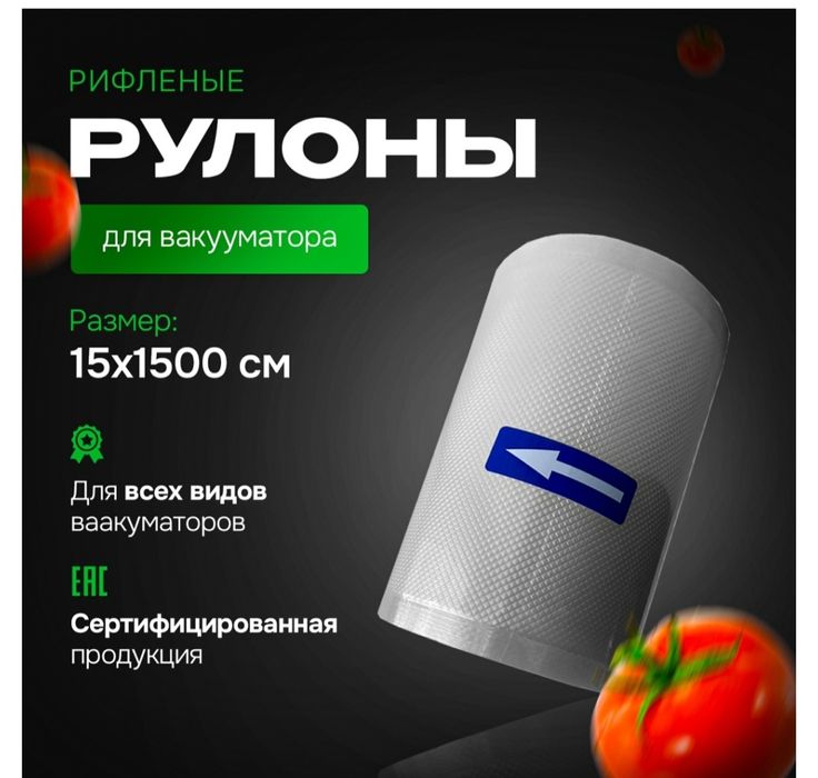 Продаю вакуумные пакеты.