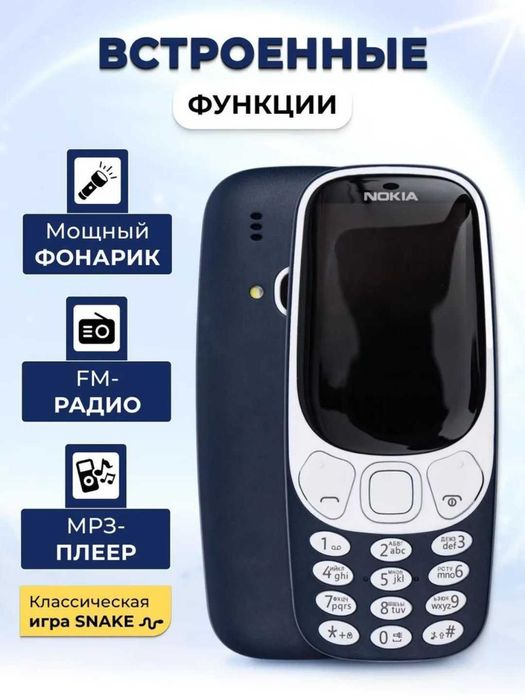 OPTOM nokia 3310 sifati zor birinchi qol