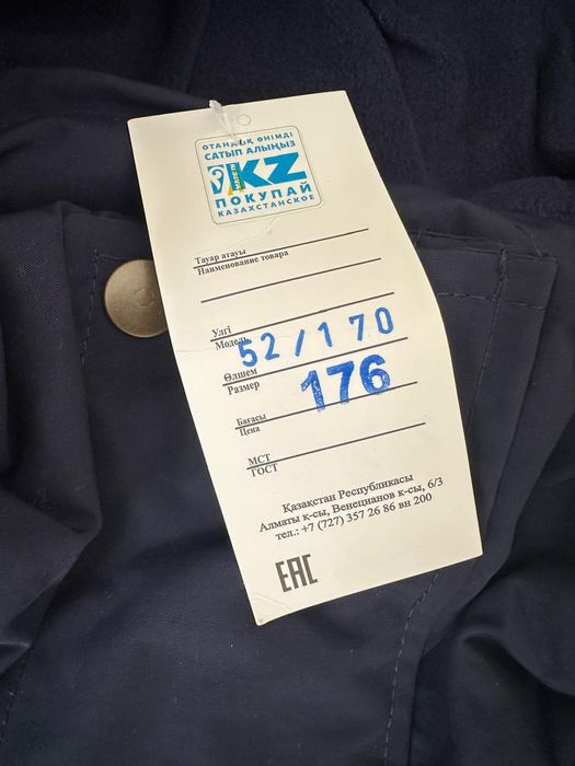 Продается рабочая спецовка и куртка