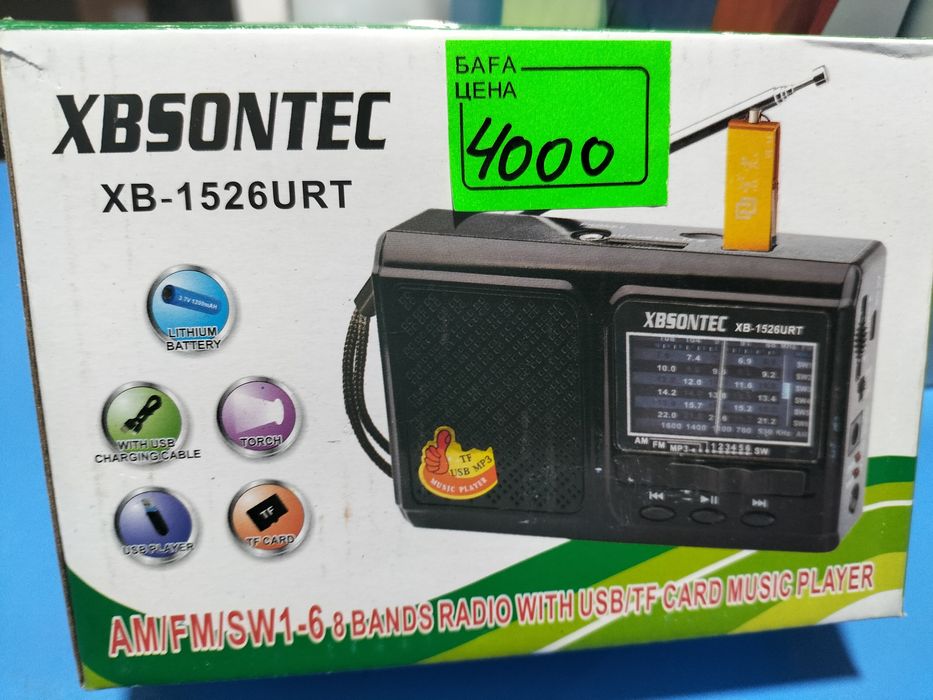Радио приёмник для дома на работу