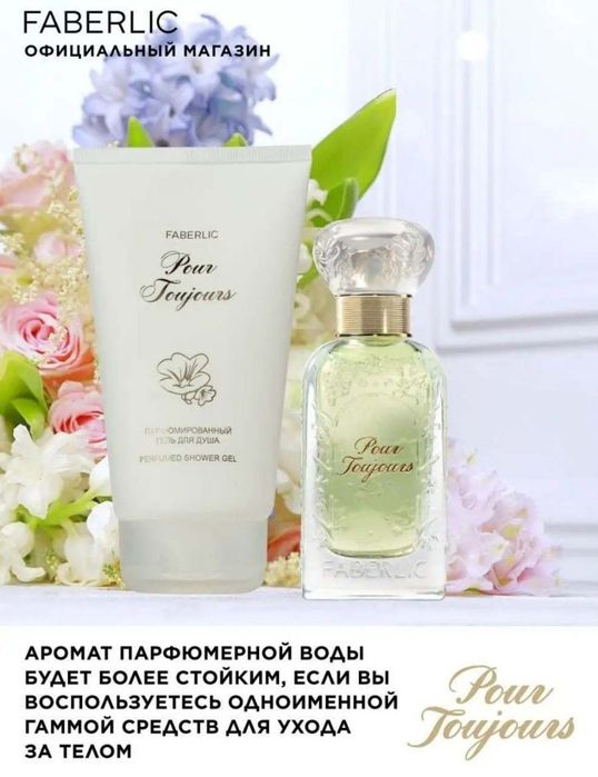 Pour Tujor Orginal 2in1 Skidka  пур тужор