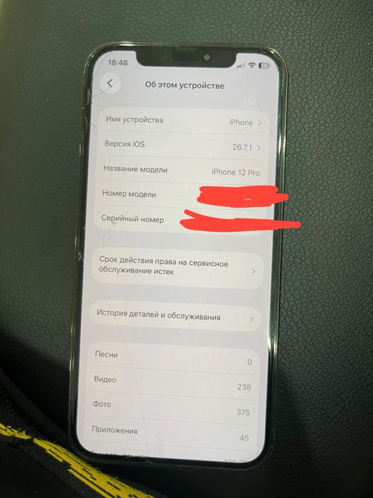 айфон 12 про идеал