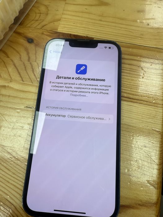 Айфон 13 256гб 71