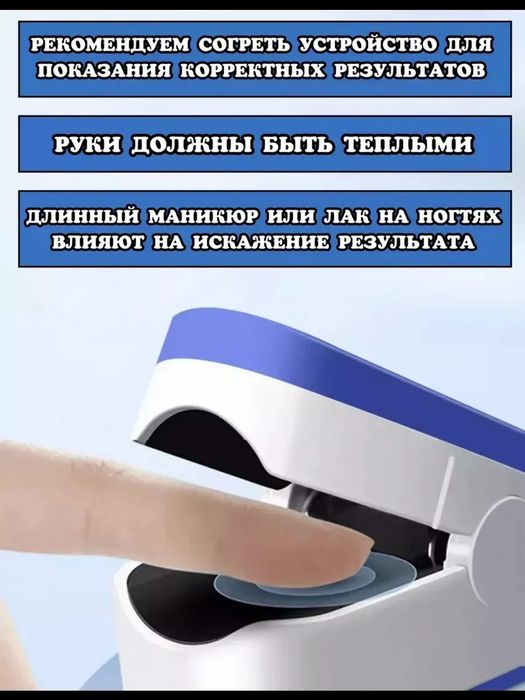 Пульсоксиметр для измерения пульса и кислорода в крови