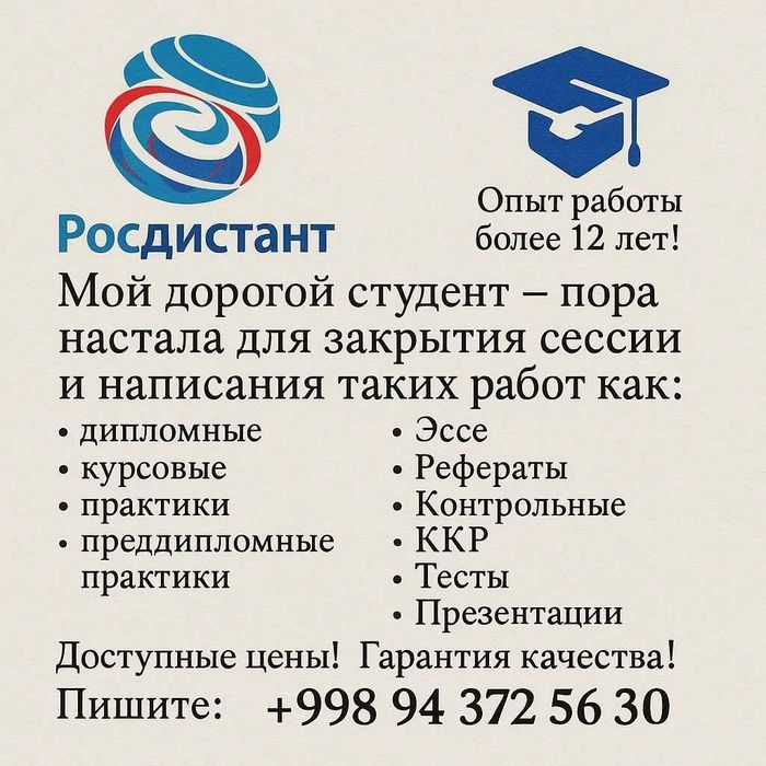 Консультация ТПУ,Росдистант и др-курсовые,практикичертежи,тесты и др