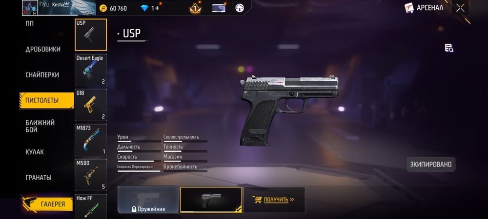 Фри фаер акк олд