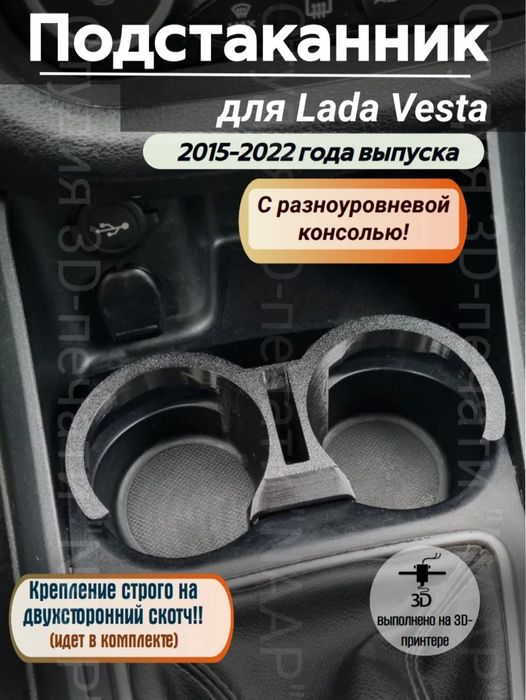 Запчасти салона Веста