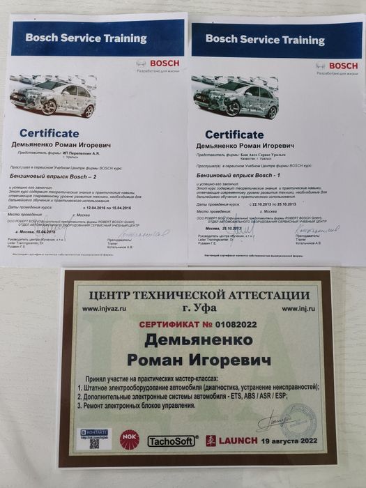 Компьютерная диагностика на выезд