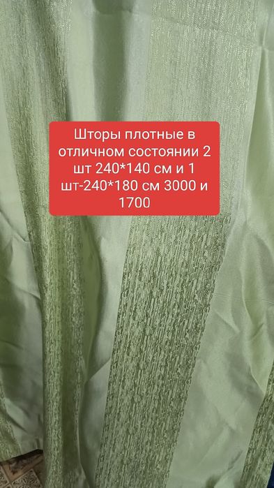 Покрывало почти новое юг