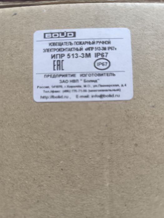 Прибор пожарный Сигнал-20