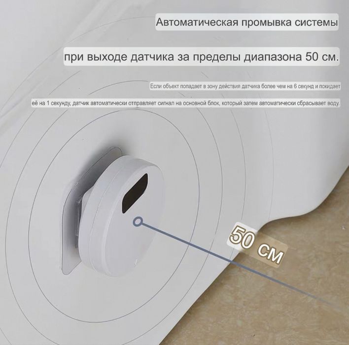 Unitaz uchun smart sensorli suv tushiruvchi