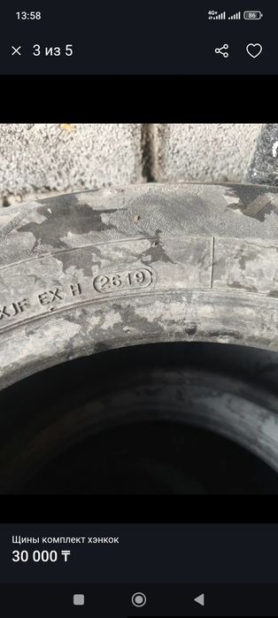 шины 225/60/17 летние в отс