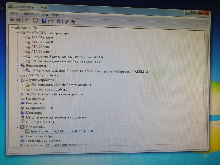 Компьютер в комплекте