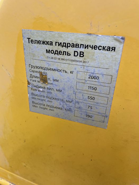 Продам рохлю 2т