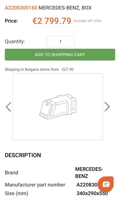 Хладилник за Мерцедес  Mercedes