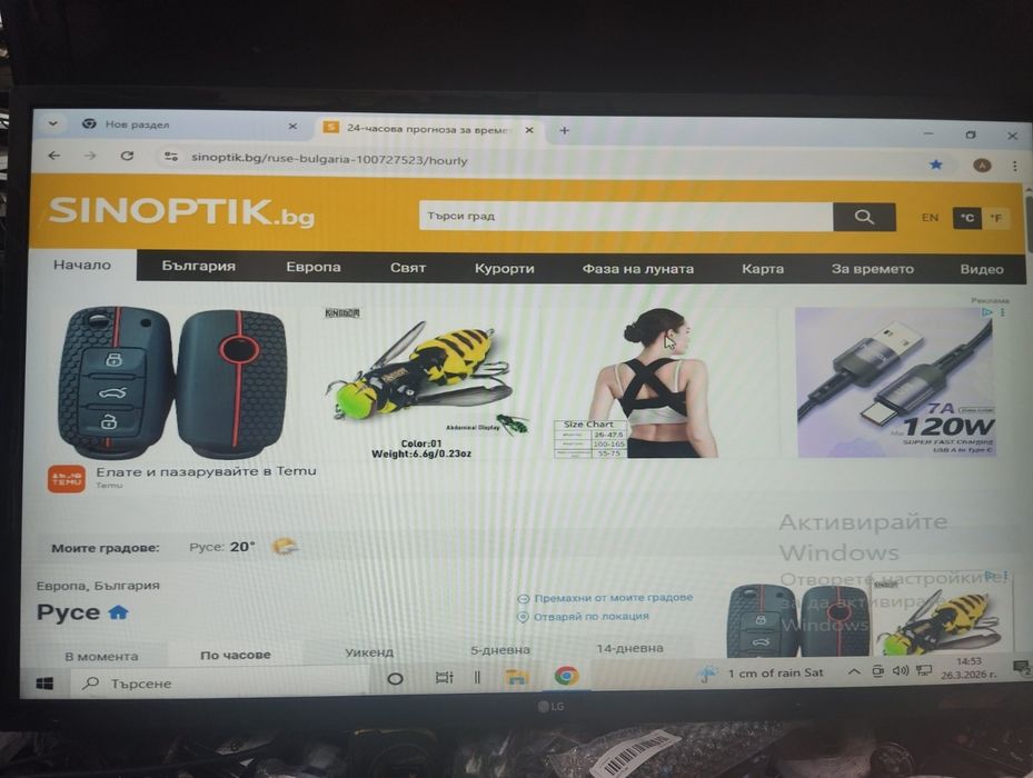 Lg 32 инча монитор