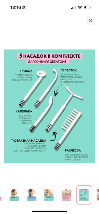 Дарсонваль импульсный массажер