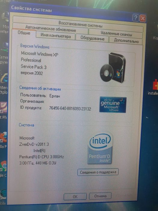 Продам компьютер Pentium 4