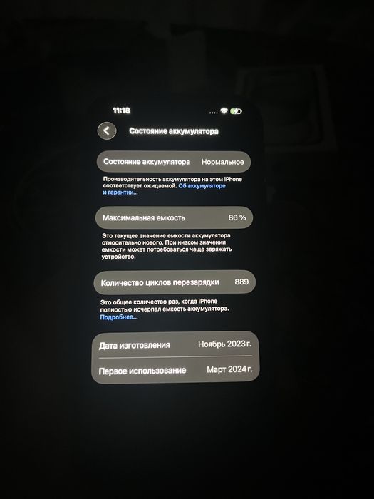 iPhone 15 В Нормальном состоянии