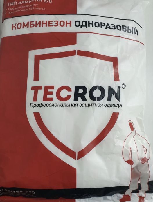 одноразовый комбинезон