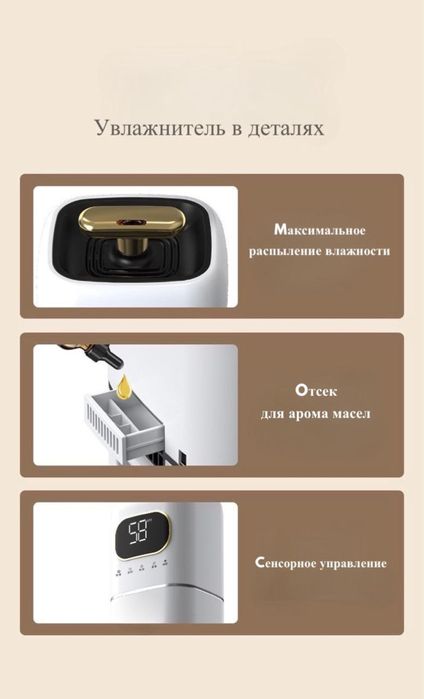 Увлажнитель воздуха