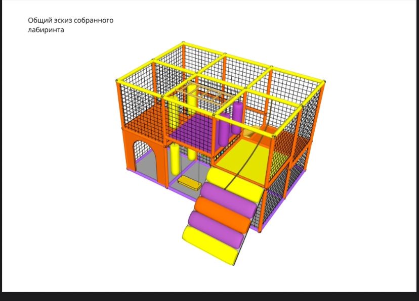 Продам детский игровой лабиринт
