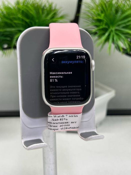 Apple Watch 7 series 40mm