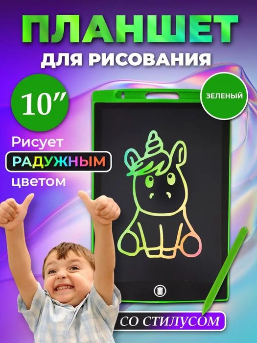 Детский графический планшет для рисования