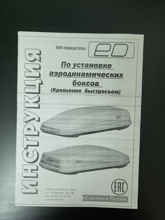 Продам  автобокс