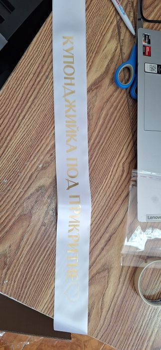 Летни с текст по желание