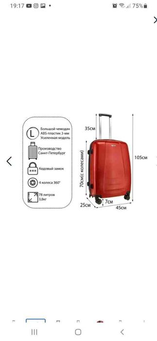 Чемодан  фирменный