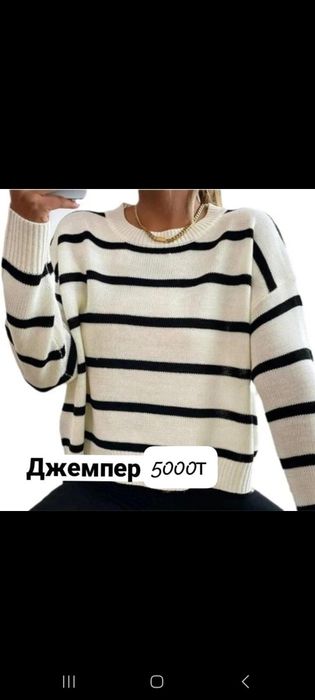 Джемперы новые трендовые