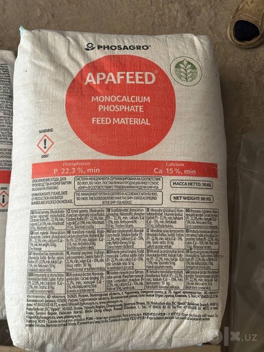 Моно кальций 50 кг
