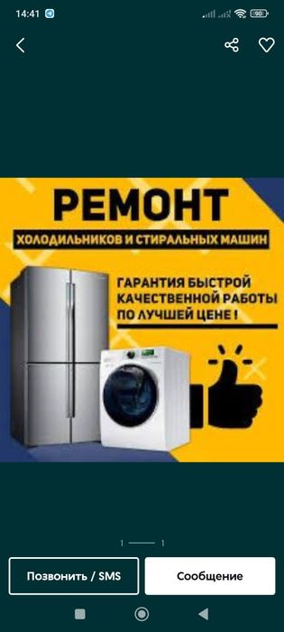 Ремонт Стиральных машин