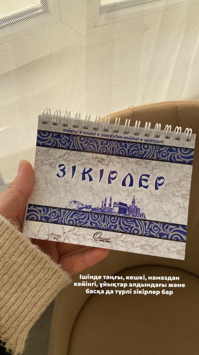 Рамазан айына арналған бокс