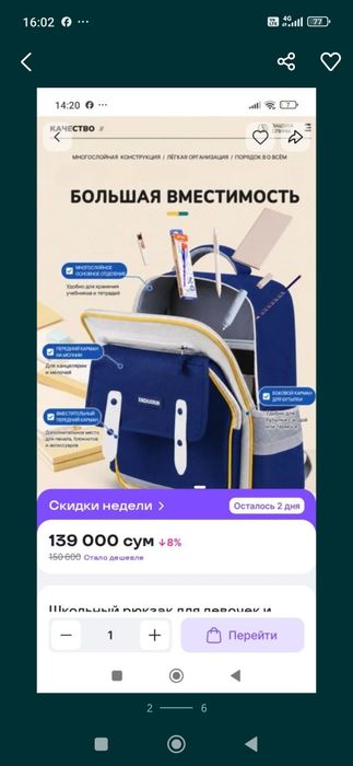 Рюкзак новый отдам дёшево