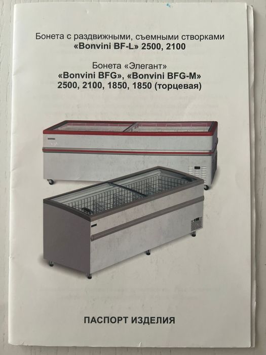 Продам морозильник (для БИЗНЕСА)