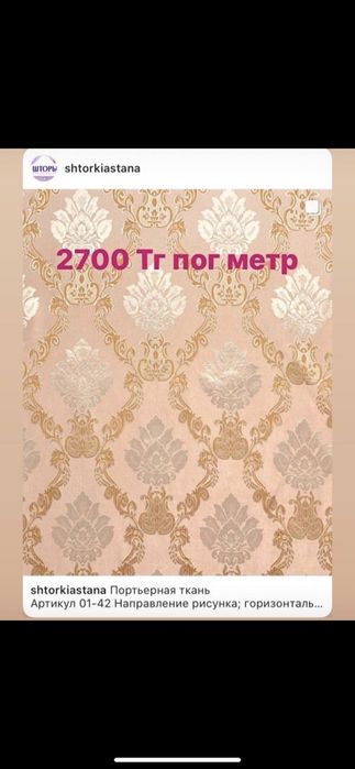 Тюль и шторы! Оптом и в розницу