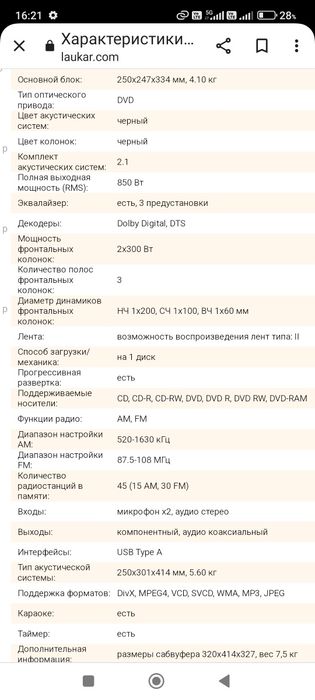 Музыкальный центр Panasonic