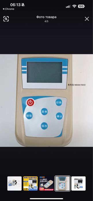 Цифровой измеритель остаточного хлора от 0.01 до 5 мг/л