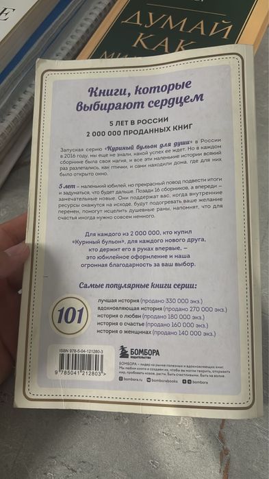 Куриный Бульон для души